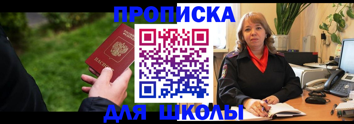 купить прописку в Гулькевичах