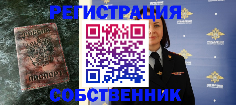 временная регистрация недорого в Гулькевичах