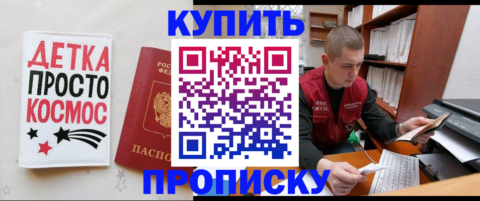 временная регистрация 2025 в Гулькевичах
