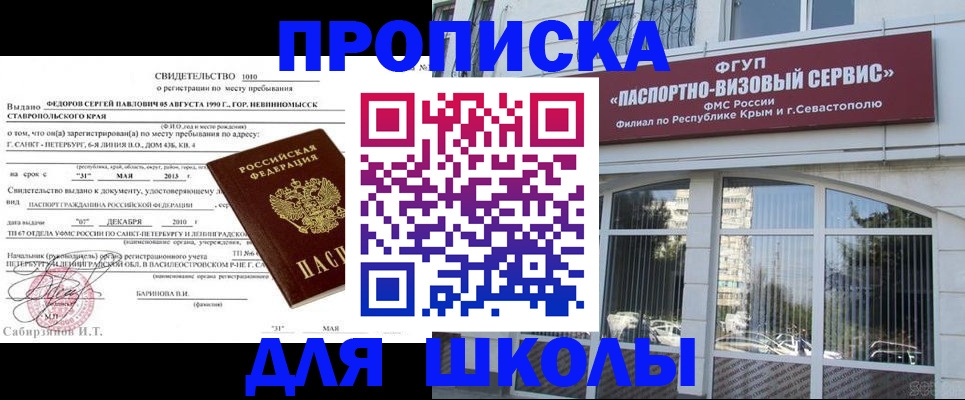 временная регистрация купить в Гулькевичах