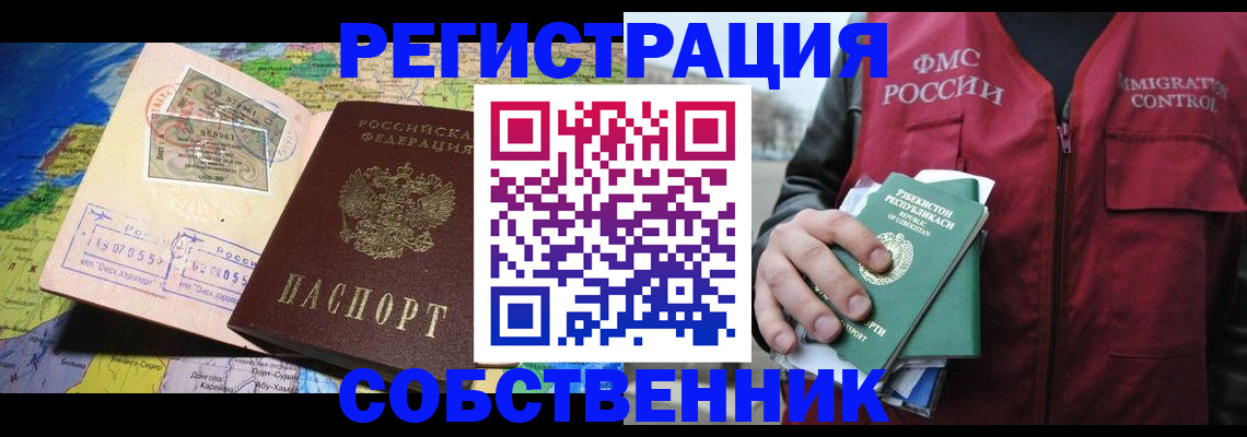 прописка ребенка в Гулькевичах