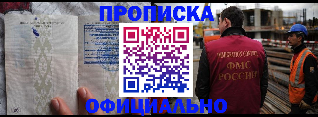 временная регистрация гарантия в Гулькевичах