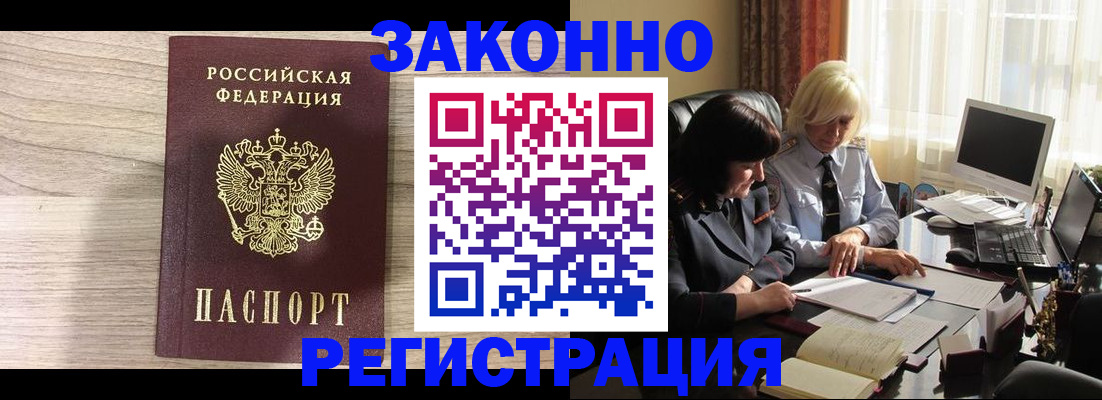прописка для школы в Гулькевичах